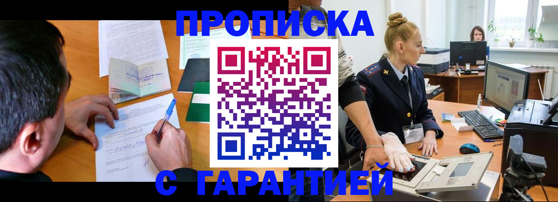 временная регистрация 2025 в Называевске